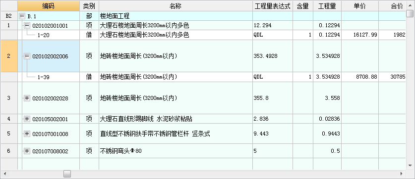 四川省的广联达4.0套价,清单工程量已经导入,为