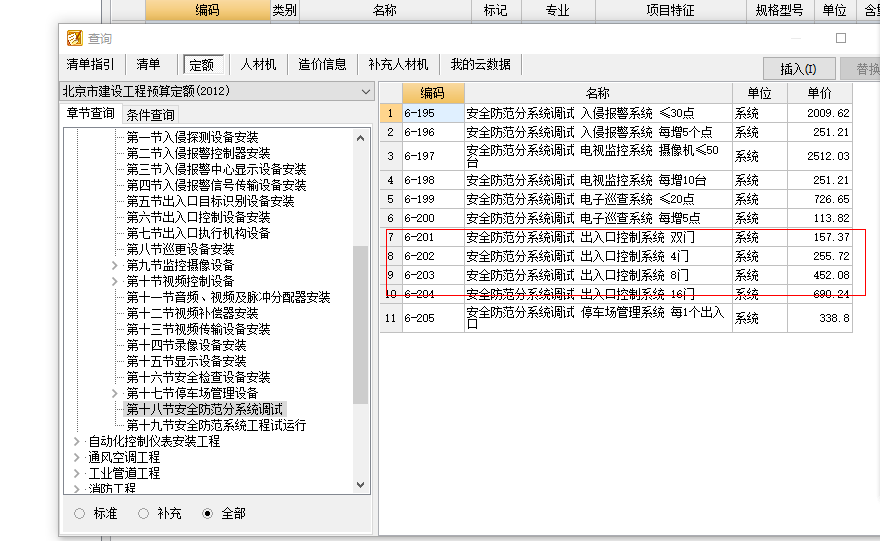 北京安装数字可视对讲系统户内机、单元门口机